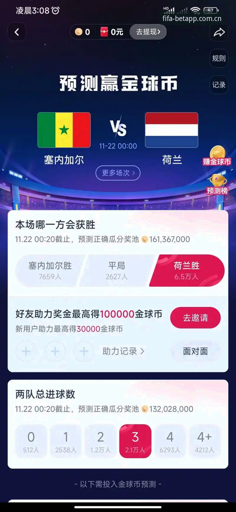 世界杯买球APP安全吗 世界杯竞猜APP安全性评测:官方正版 vs 第三方平台全面对比