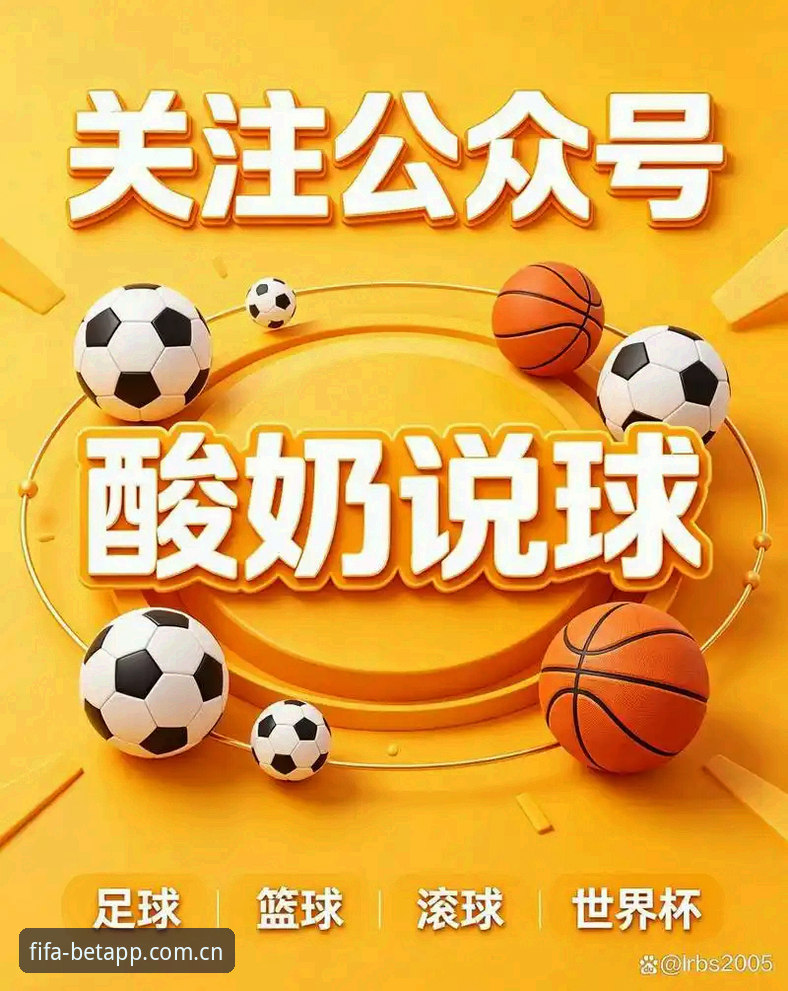 世界杯买球APP怎么下载 世界杯买球APP怎么下载?2025全新官方版本深度解析