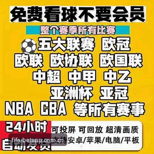 2025世界杯买球APP下载：如何选择安全可靠的官方平台？
