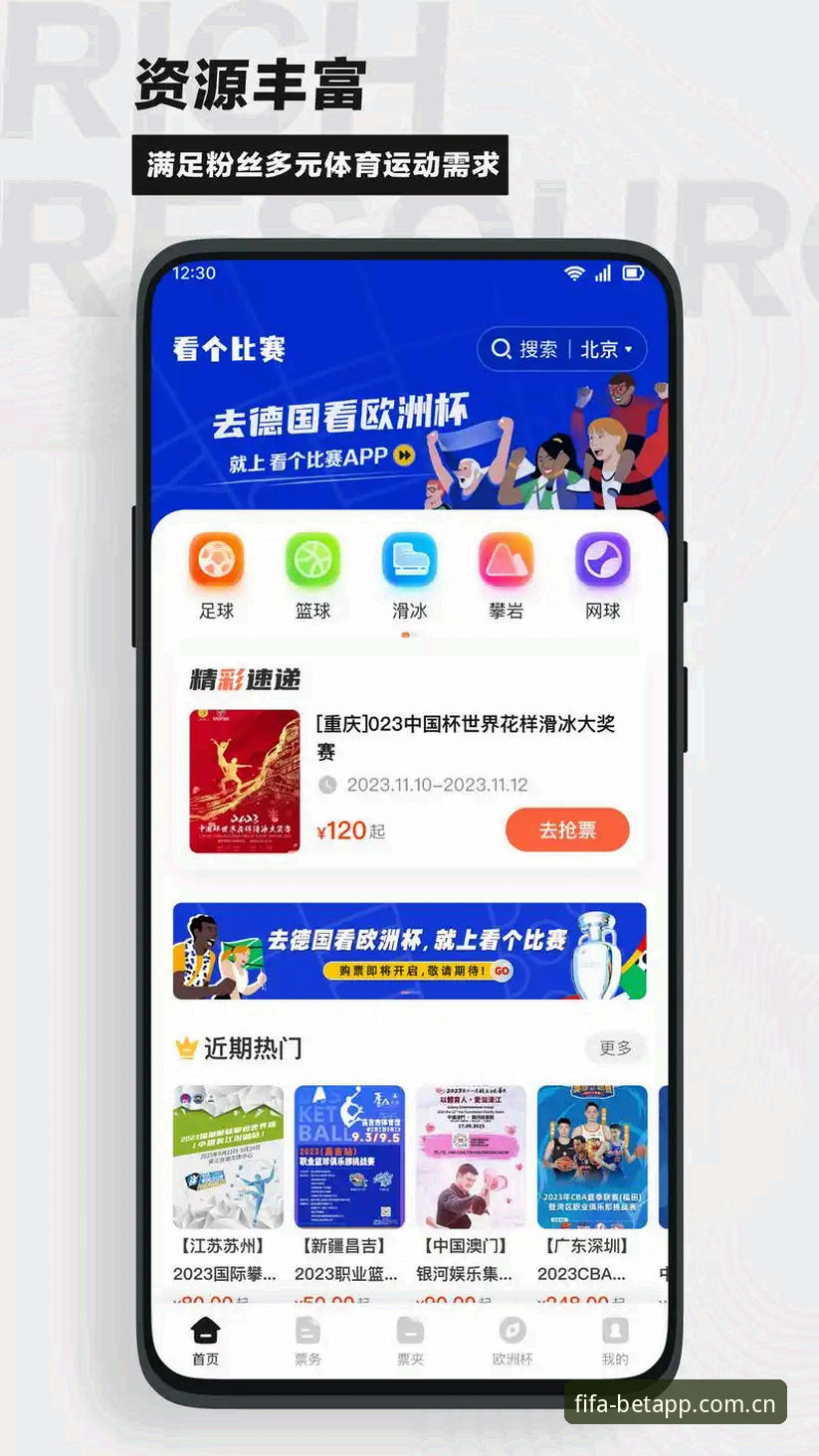 我的世界杯买球APP体验心得：从安装到投注，揭秘2025新版亮点