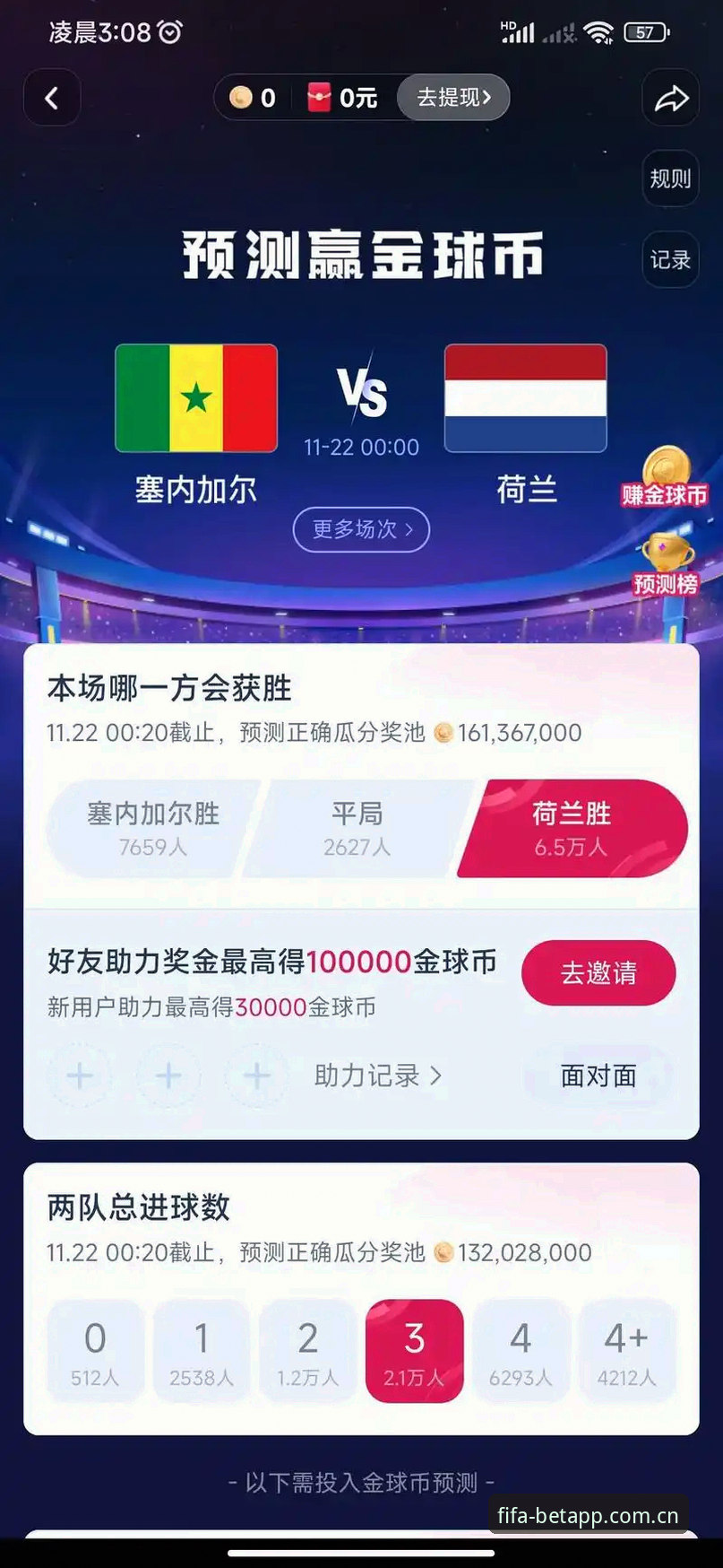 世界杯买球APP怎么样官方下载 世界杯竞猜实用指南:2025新版APP下载与安全投注必备知识
